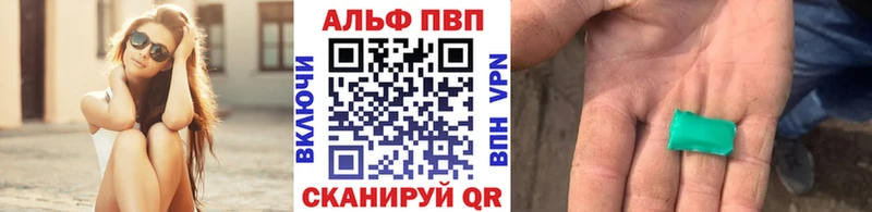 APVP кристаллы  Новотитаровская 