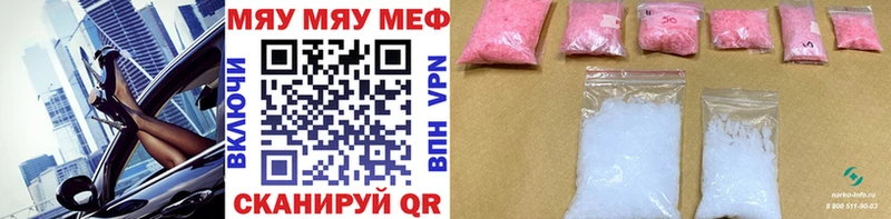 продажа наркотиков Новотитаровская ссылка на мегу онион Мефедрон мяу мяу