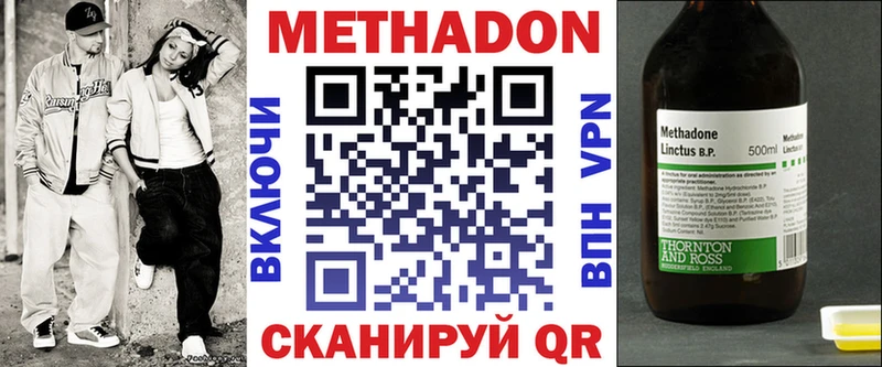 Метадон кристалл  Новотитаровская 